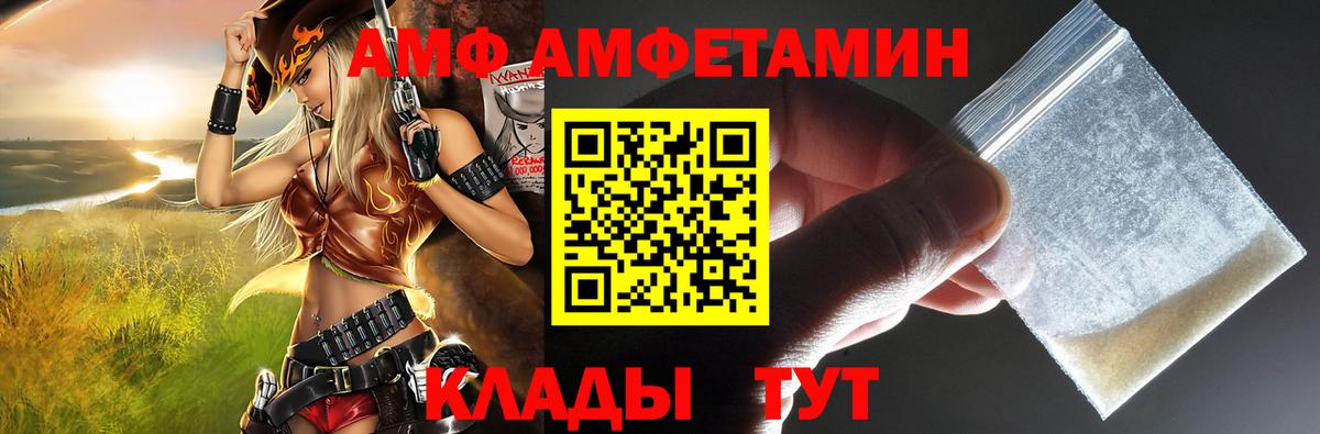 блэк спрут маркетплейс  Вход с VPN  Азов  АМФЕТАМИН Premium  Amphetamine 