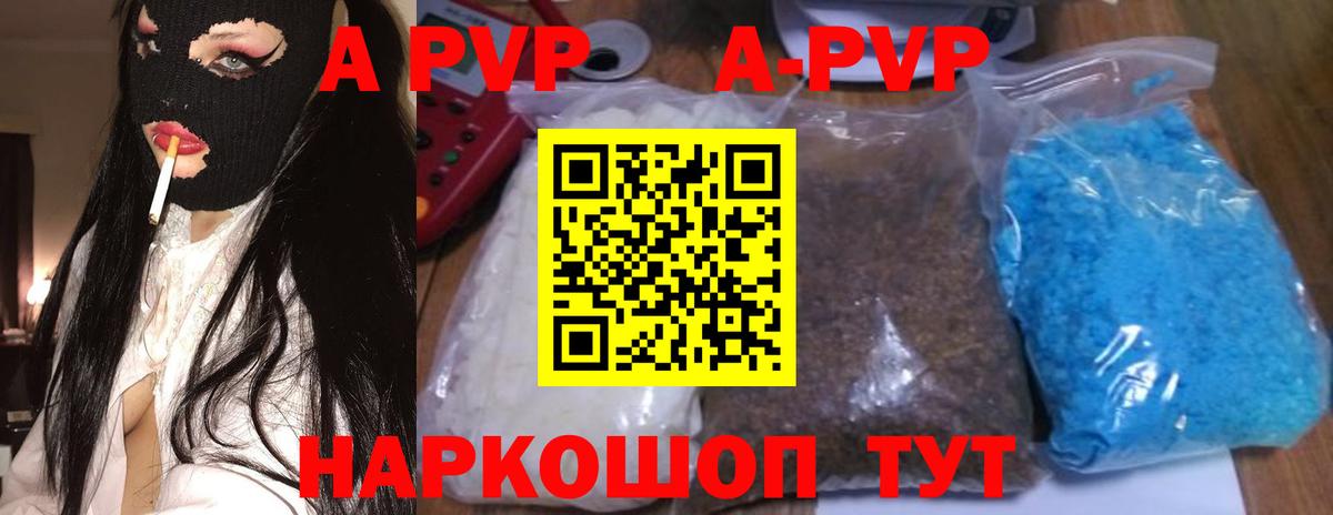 Alfa_PVP кристаллы  Alpha-PVP Соль  A-PVP VHQ  Азов  Вход с VPN 