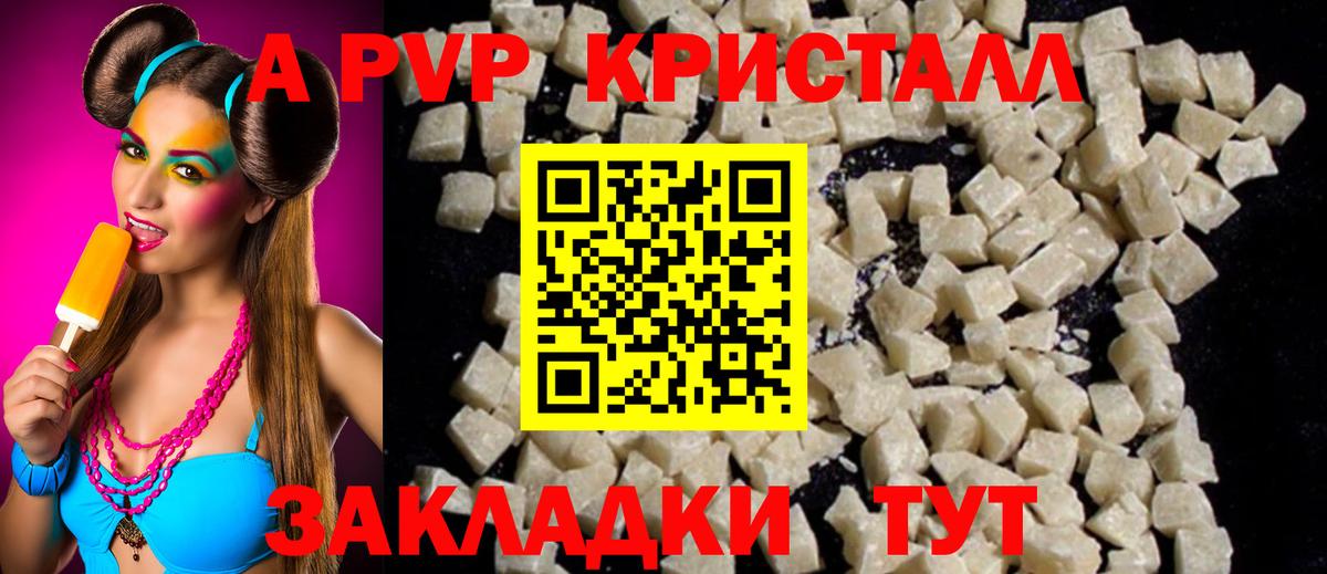 APVP мука Азов