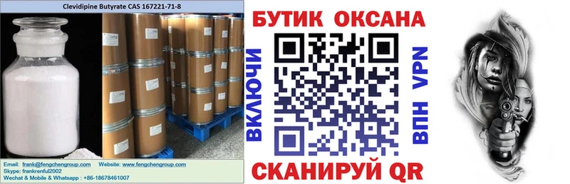 Бутират жидкий экстази  hydra онион  Азов 