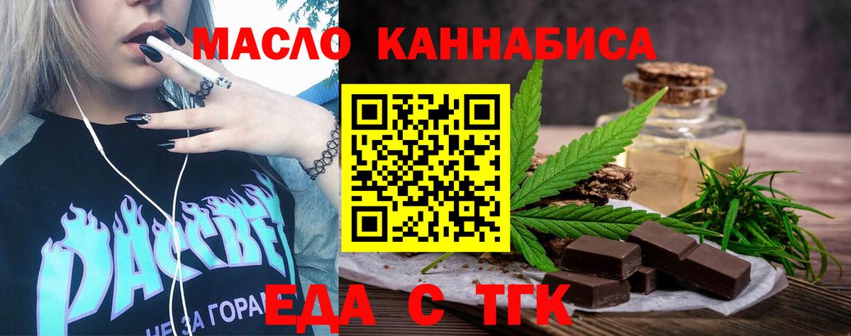 Cannafood конопля Азов