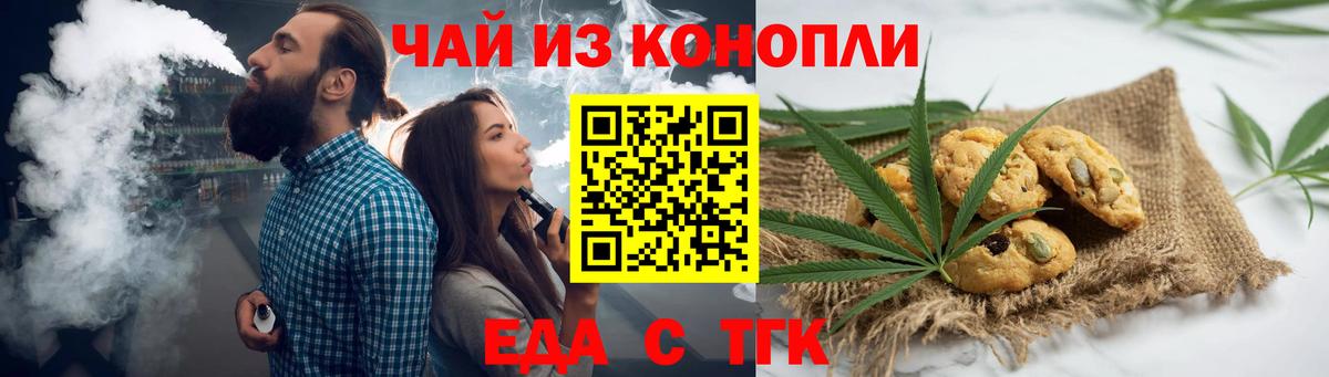 Cannafood марихуана  Вход с VPN  Азов 