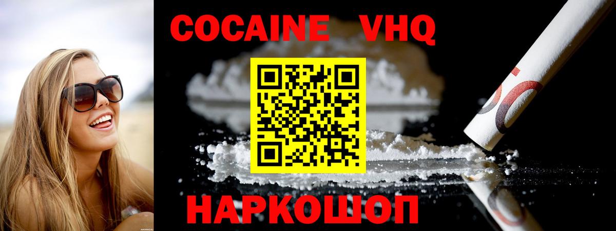 Cocaine 99%  COCAIN  Азов  Вход с VPN  Кокаин Перу 