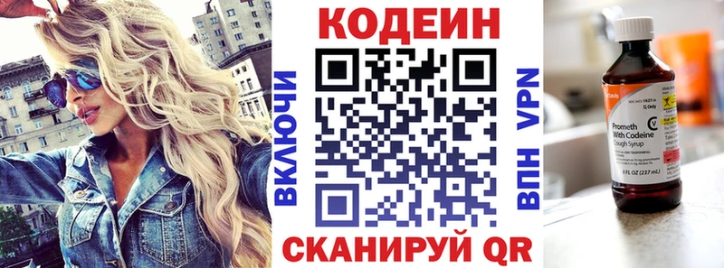 Кодеиновый сироп Lean Purple Drank  mega   Азов 