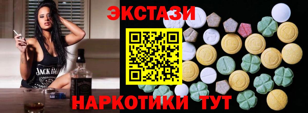 Азов  Ecstasy 280 MDMA  ЭКСТАЗИ таблы  Вход с VPN 