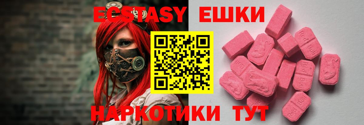ЭКСТАЗИ 250 мг Азов