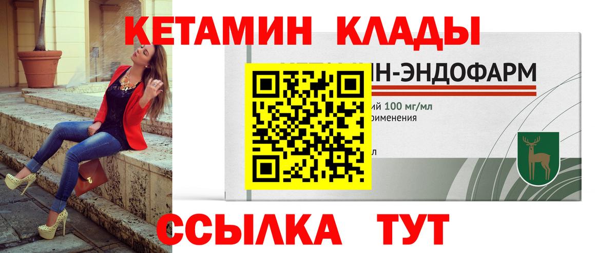 Азов  Кетамин ketamine  Вход с VPN 