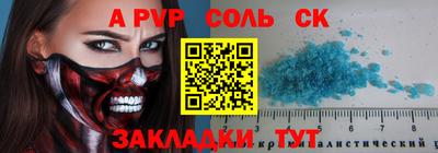 соль курить ск Пенза