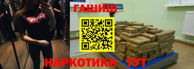 гашишное масло Гусиноозёрск