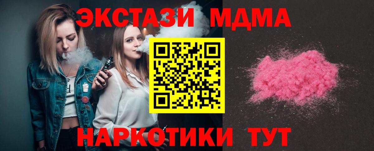 МДМА  МДМА crystal  Вход с VPN  Азов  MDMA Molly 