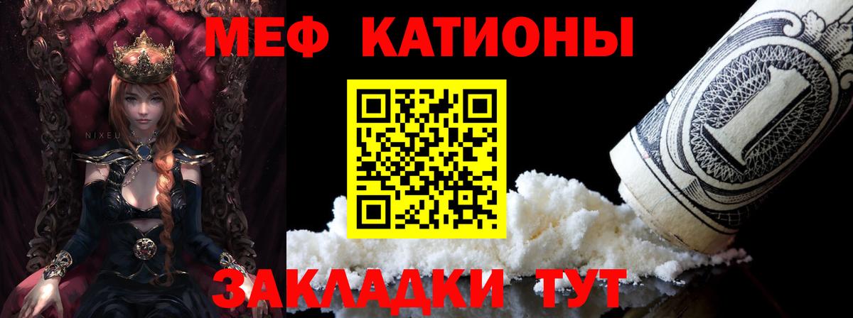 Мефедрон VHQ  Вход с VPN  МЕФ  Меф кристаллы  Азов 