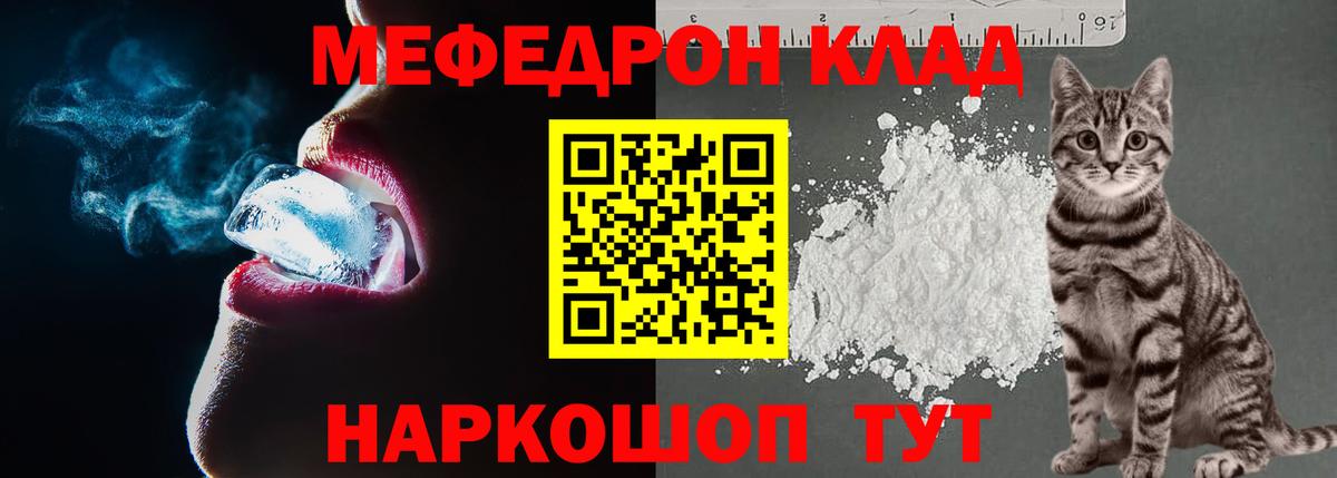 Меф кристаллы Азов