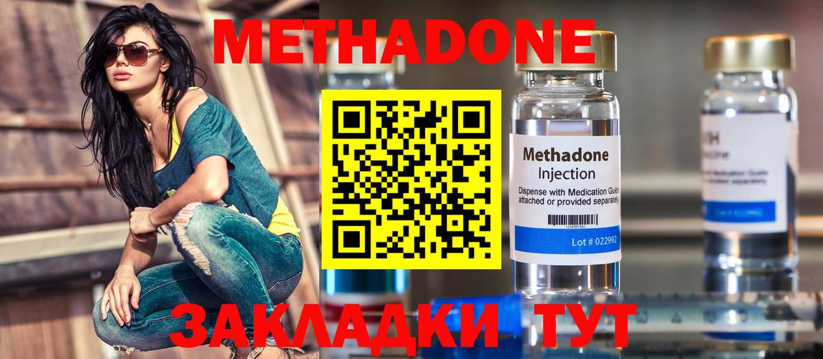 Кетамин  МАРИХУАНА  КОКАИН  Вход с VPN  Азов  ГАШИШ  Меф  