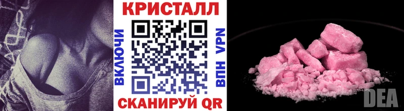 Метамфетамин кристалл  Азов 