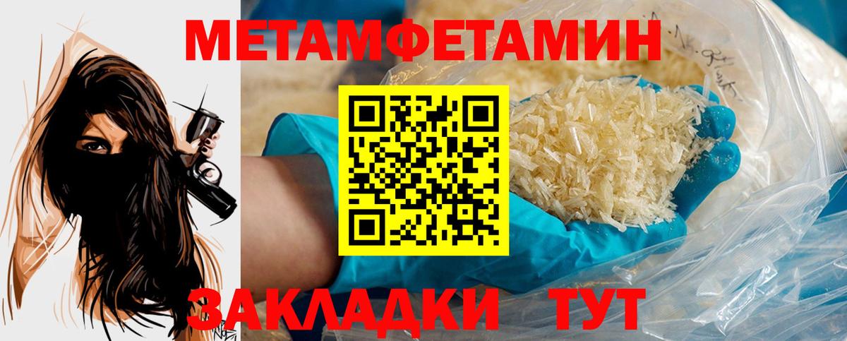 Азов  Первитин винт  Вход с VPN 