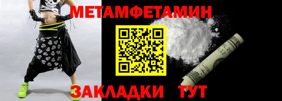 МЕТАМФЕТАМИН Декстрометамфетамин 99.9% Азов