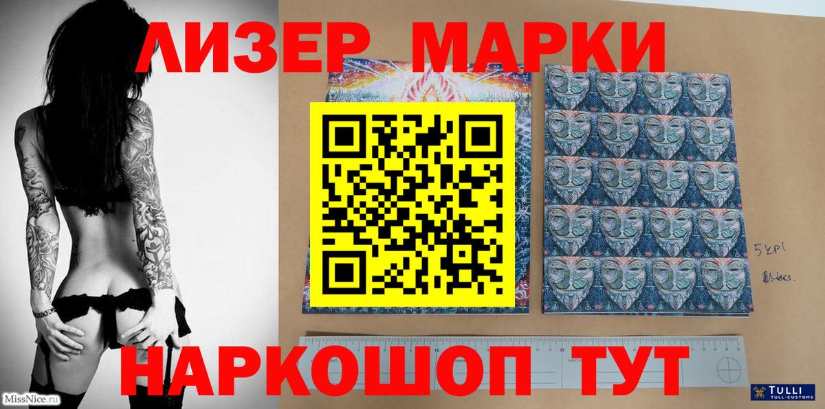 Наркотические марки  Марки N-bome 1,8мг  Азов  Вход с VPN  Марки N-bome 1,8мг 
